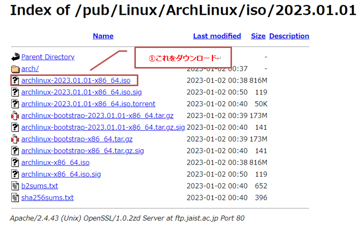 ArchLinuxのダウンロード